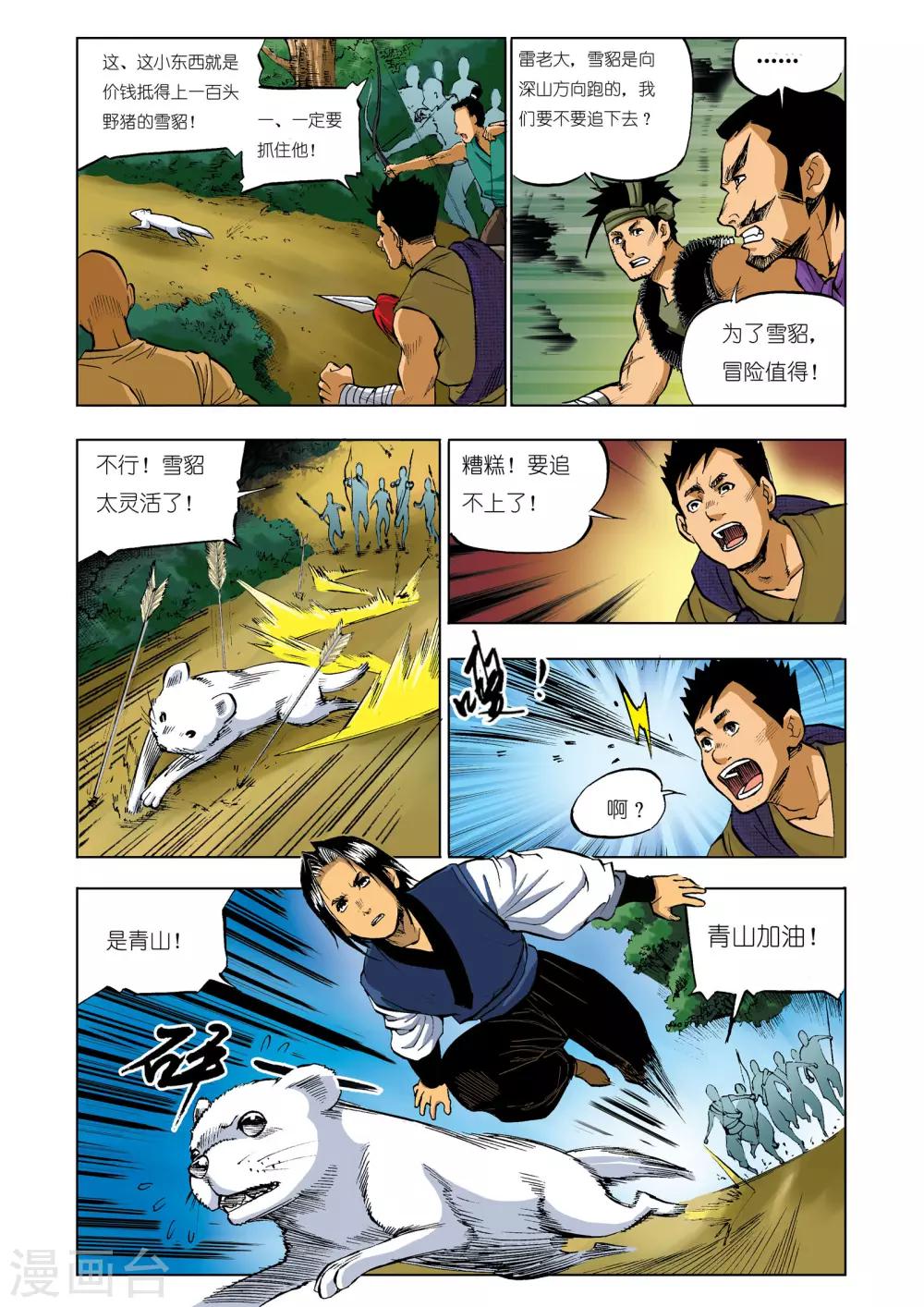 第14话4