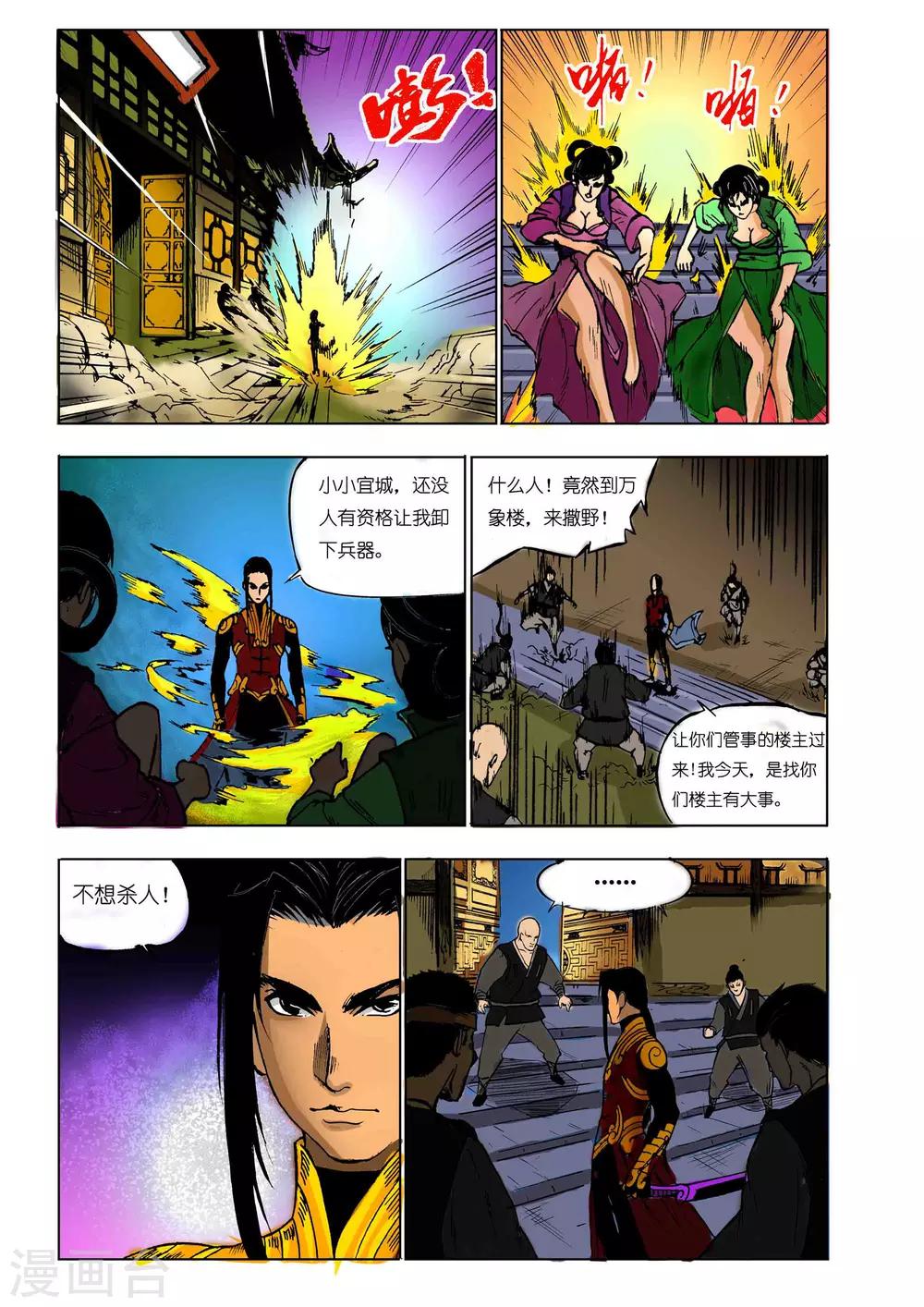 第33话3
