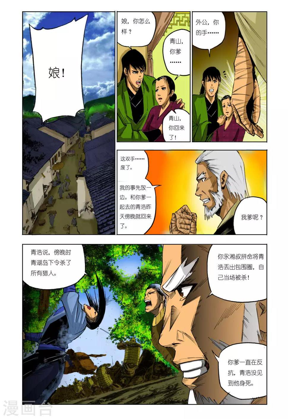第84话4