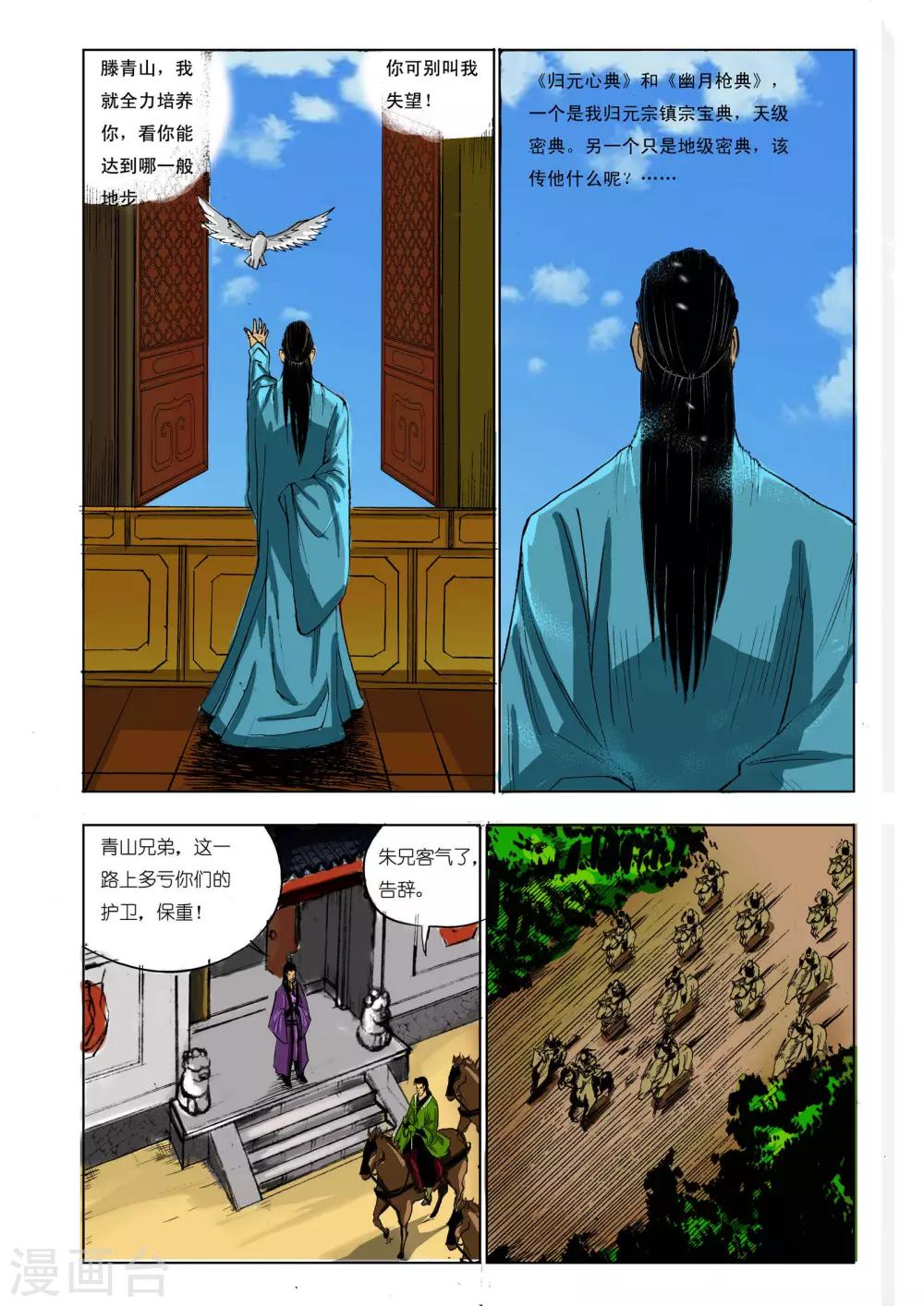 第61话2