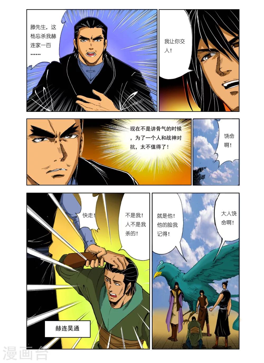 第178话1