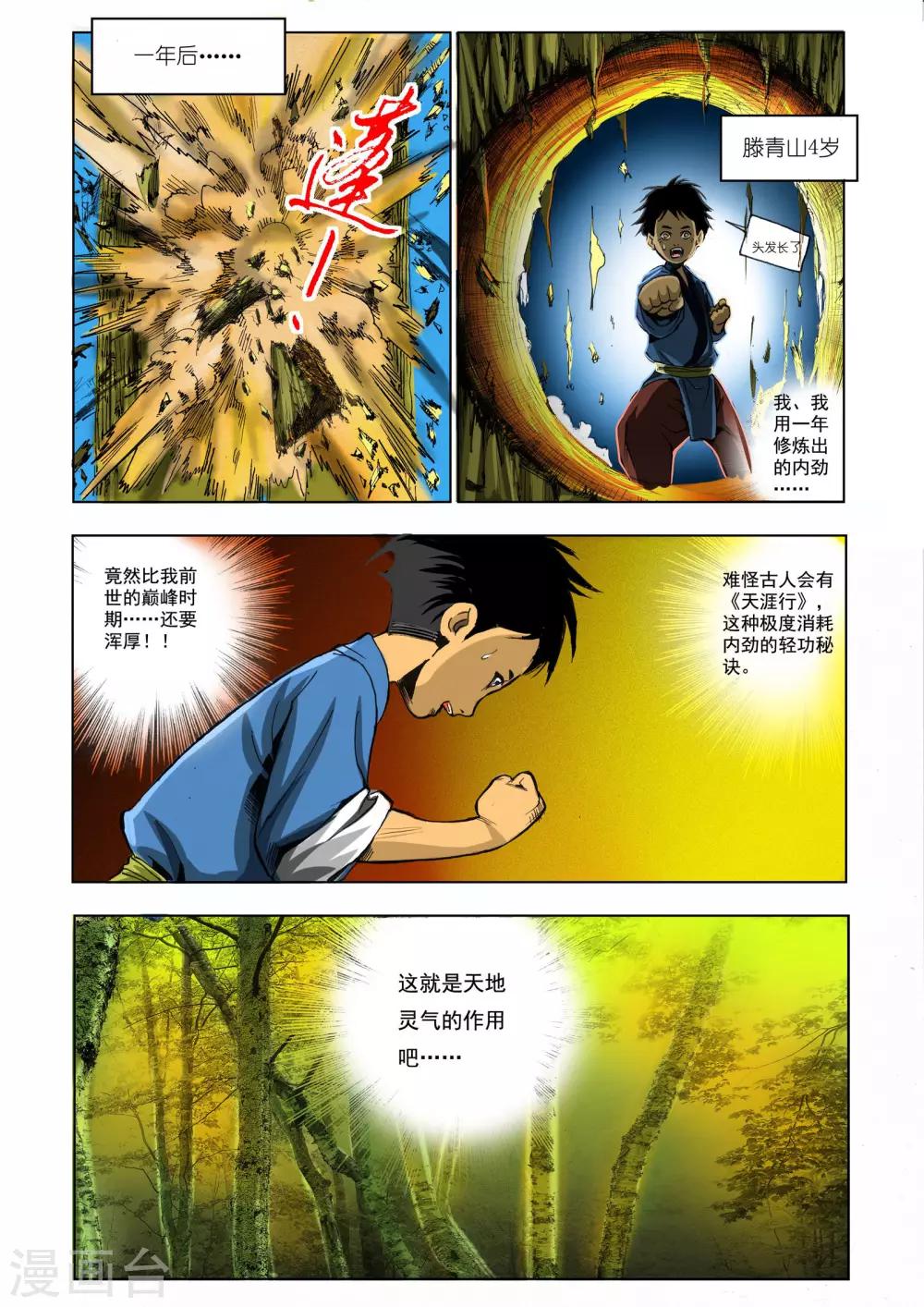 第8话1