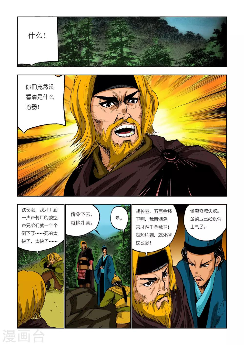 第81话3