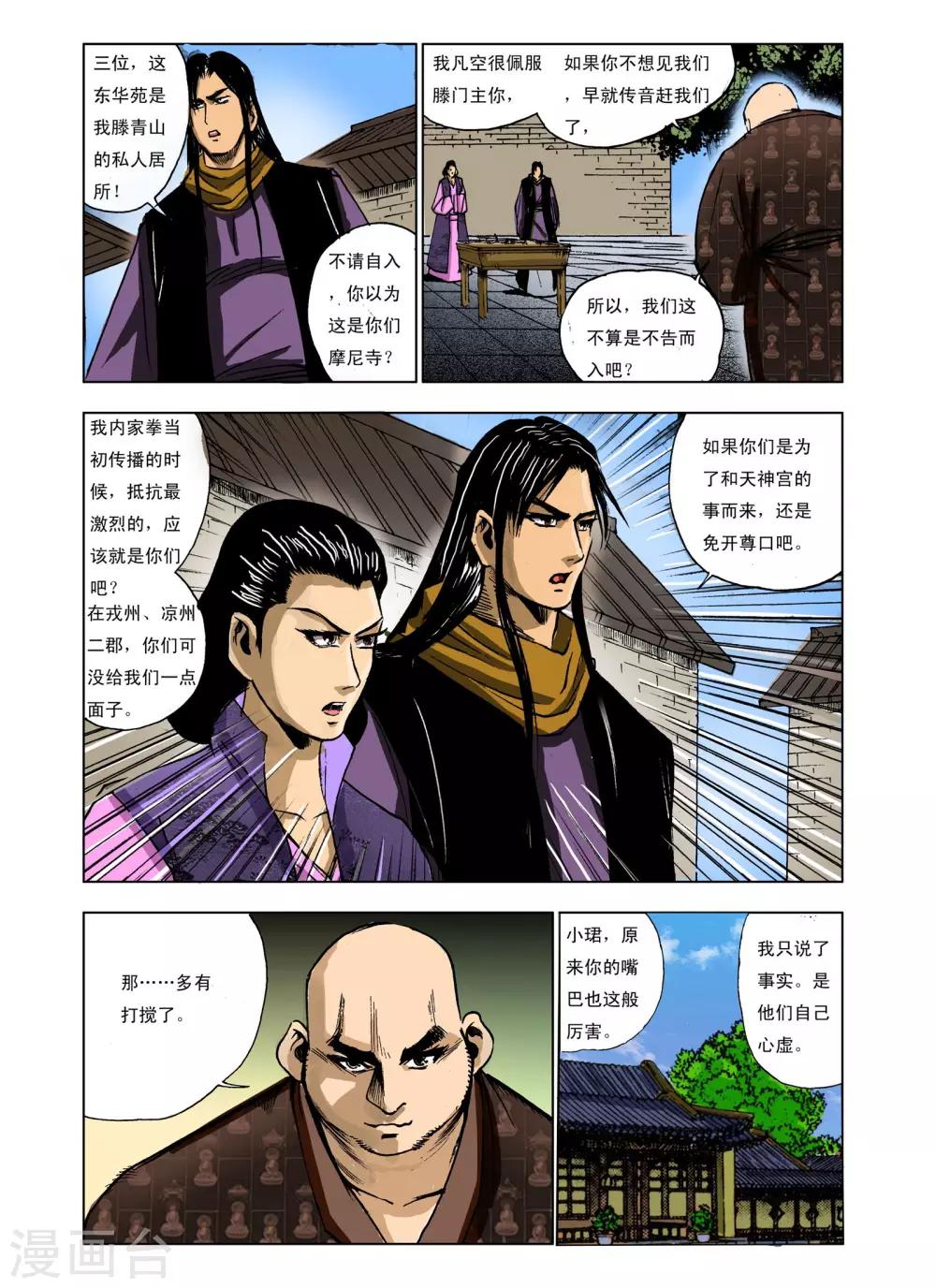 第235话1