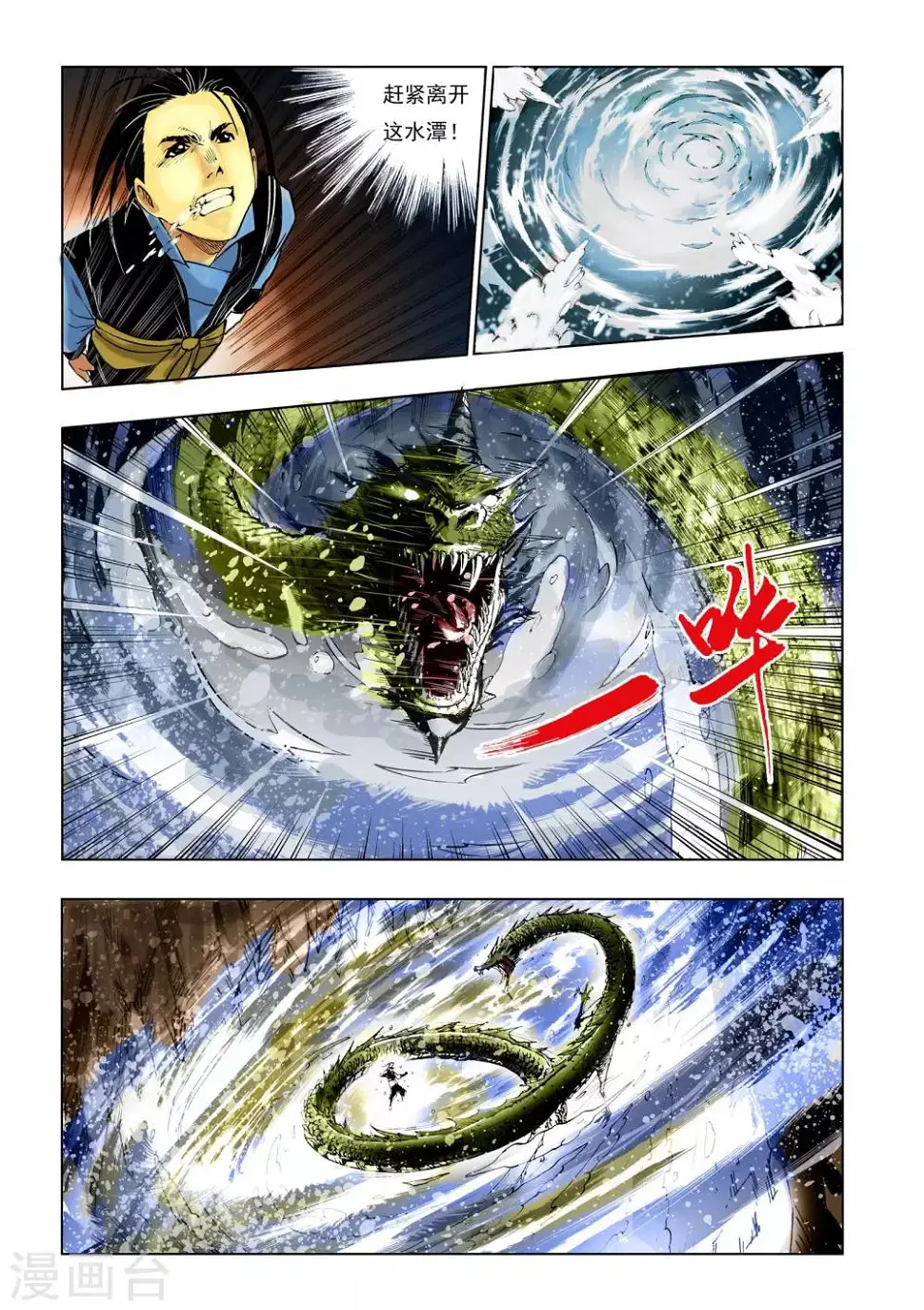 第30话4