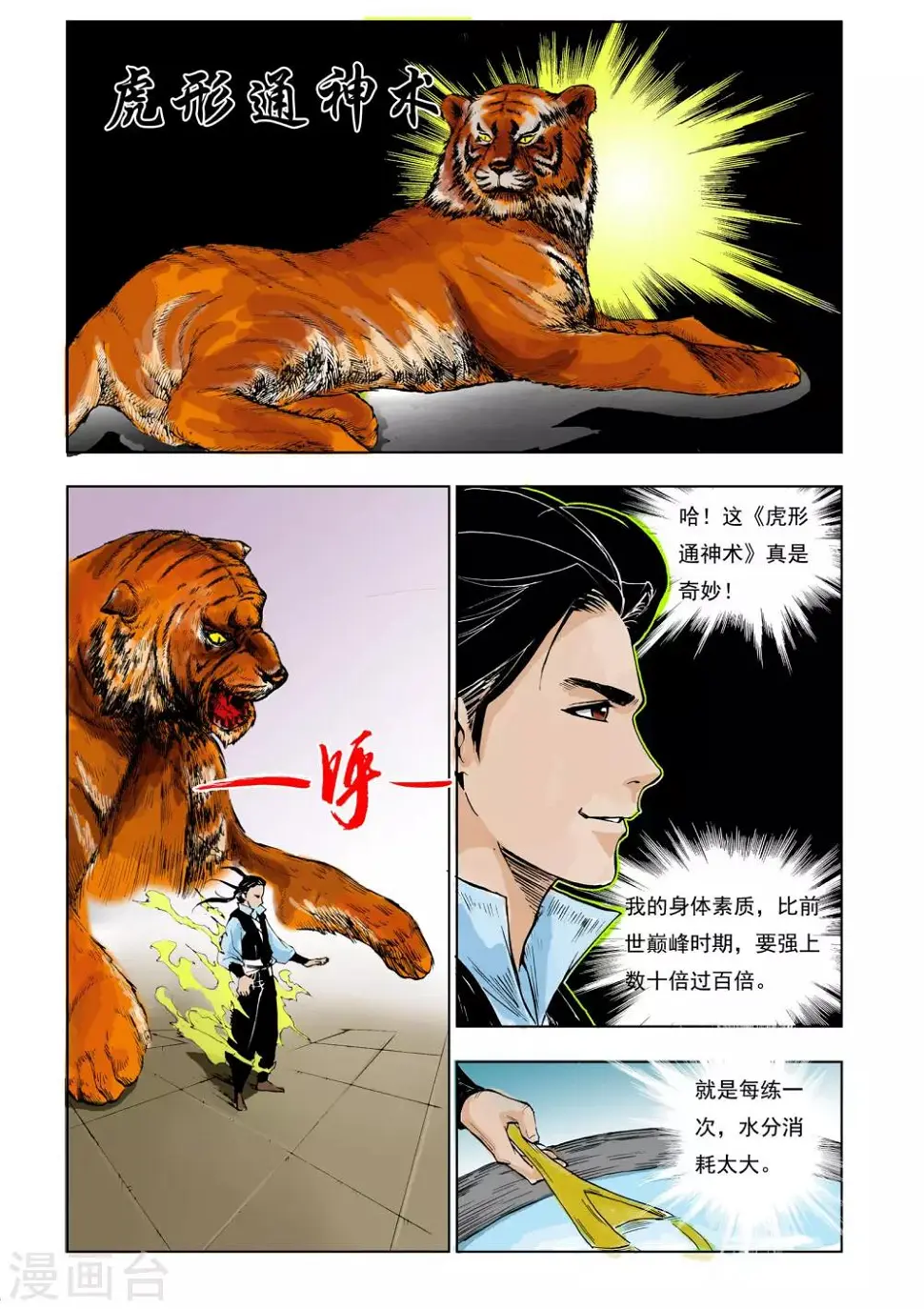 第28话4