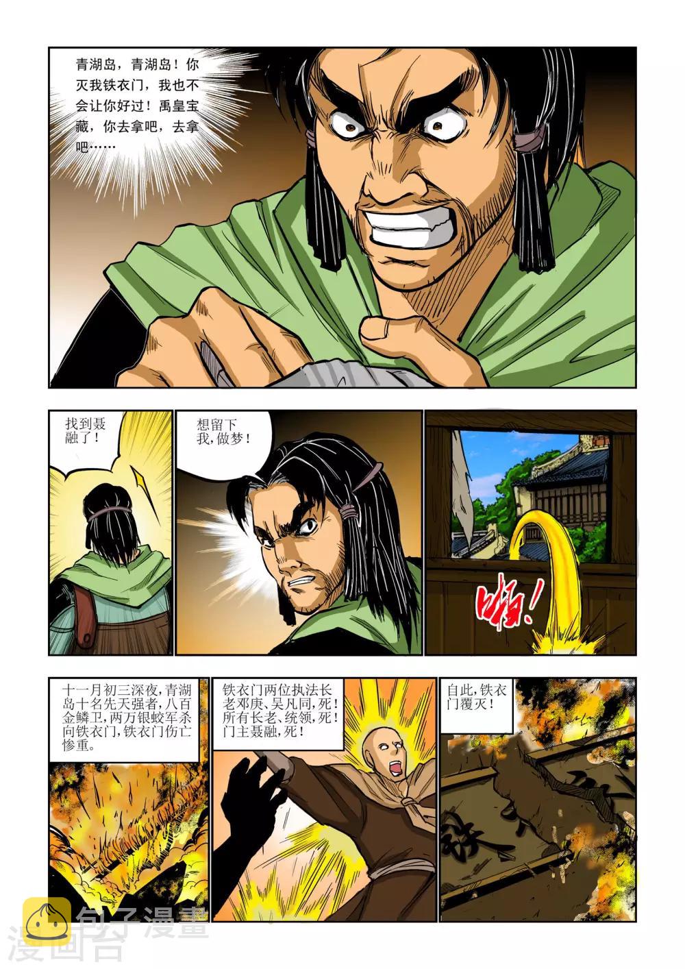 第81话5