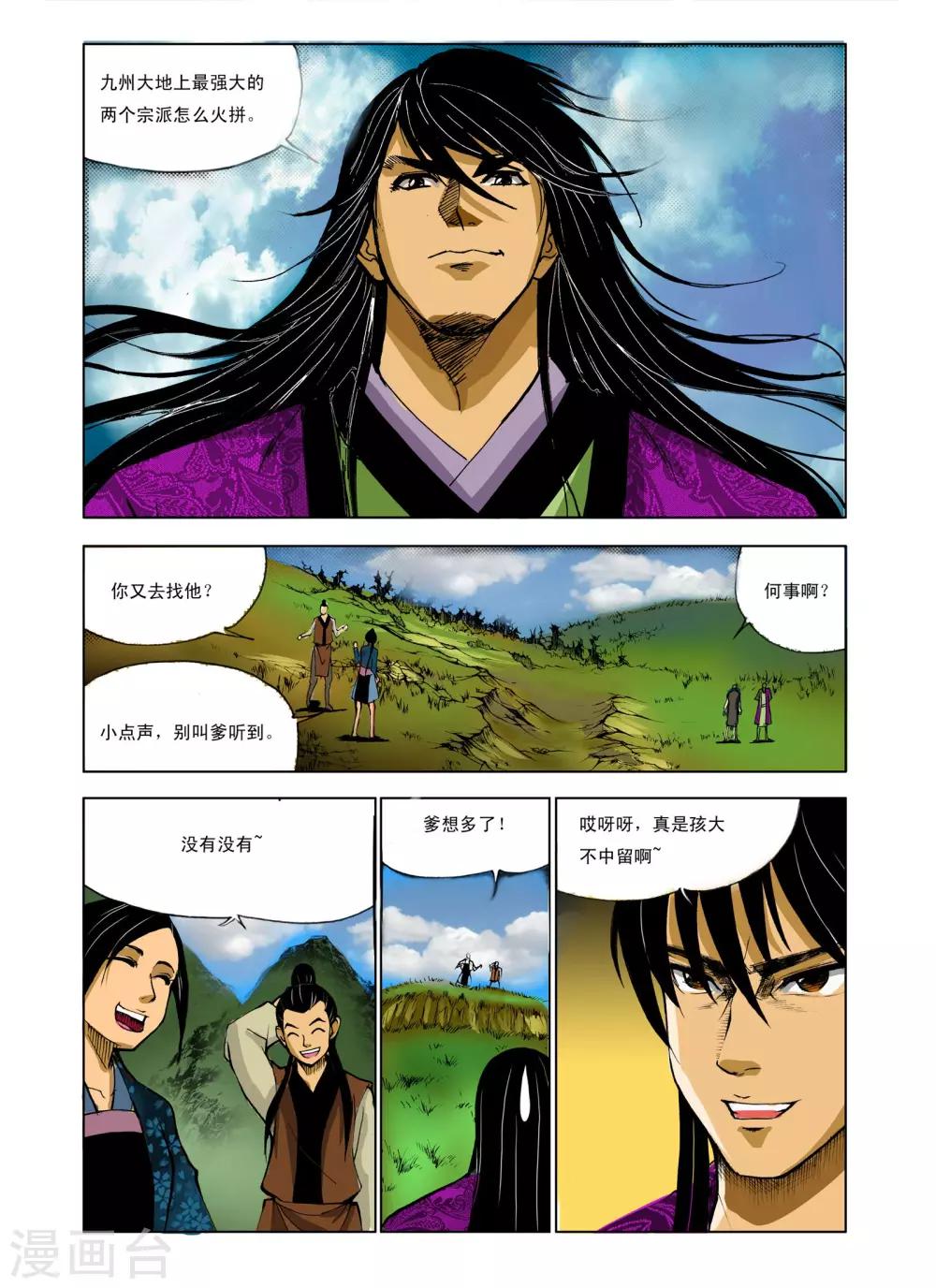 第226话1