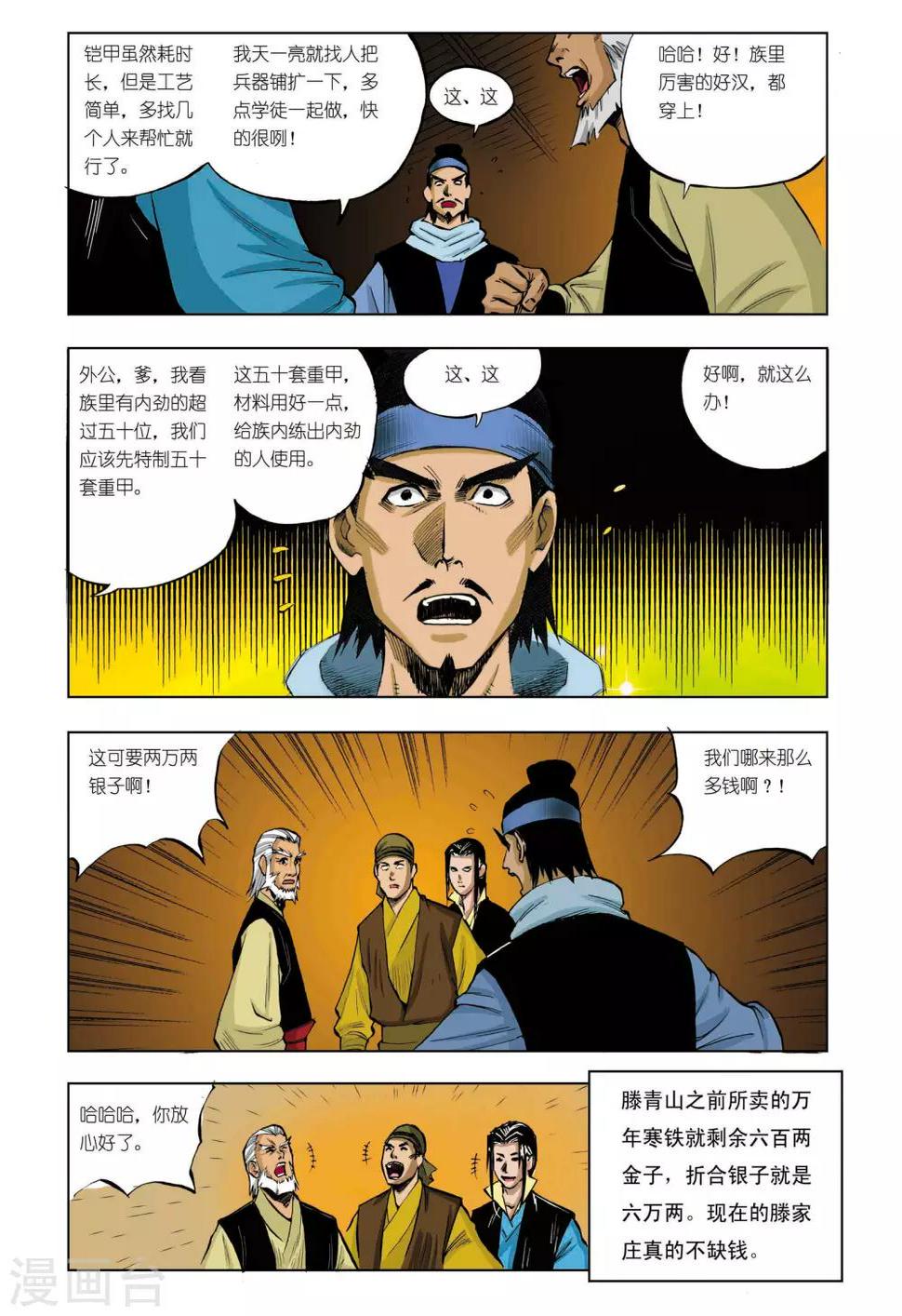 第42话0