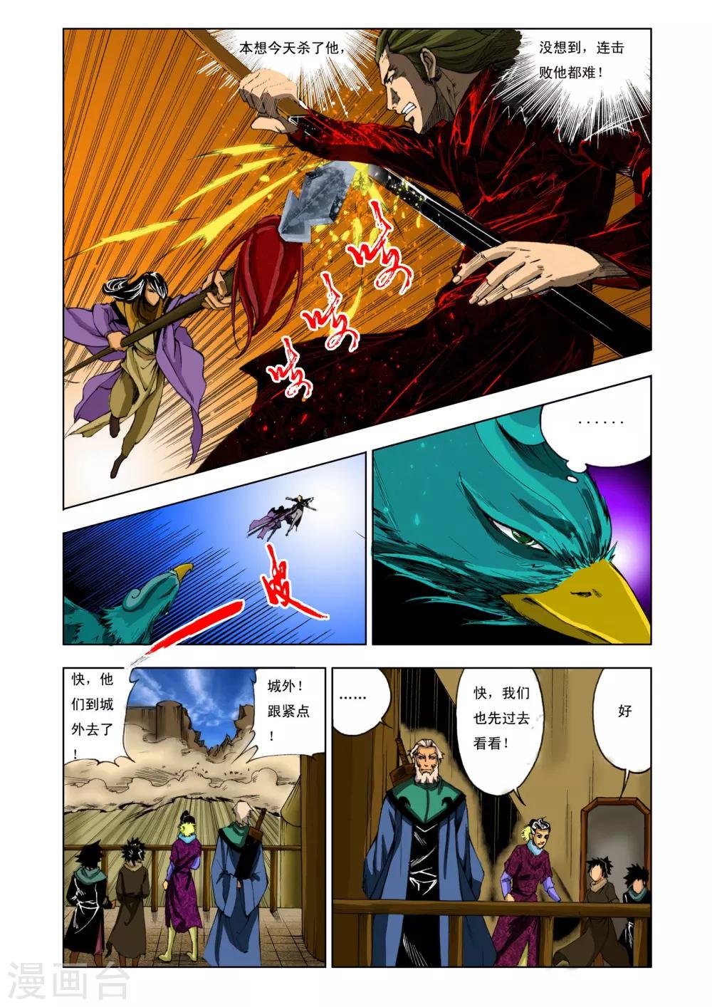 第181话3