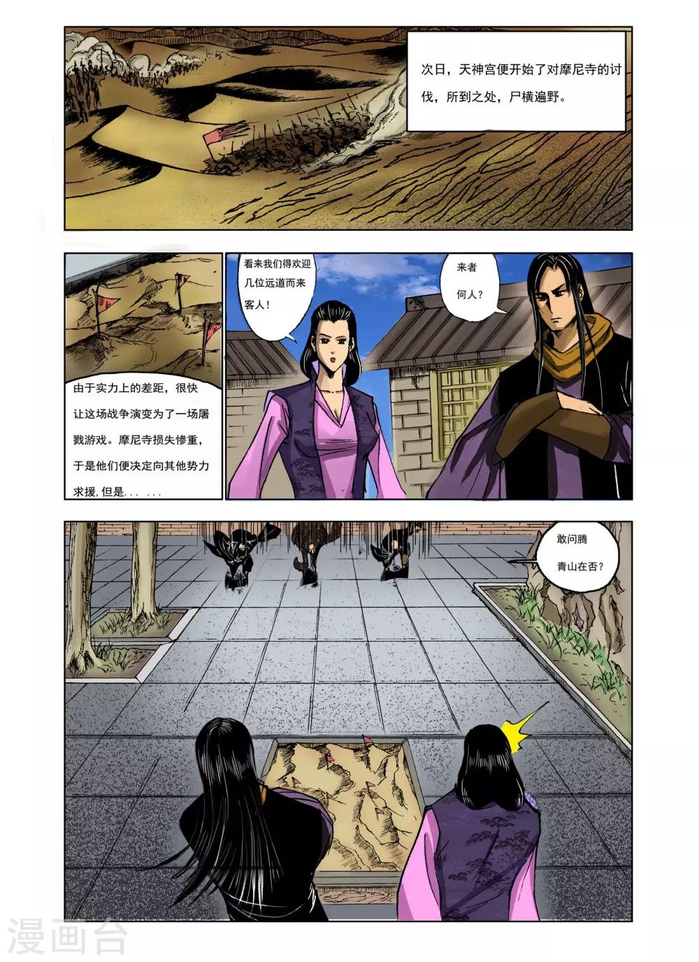 第235话0