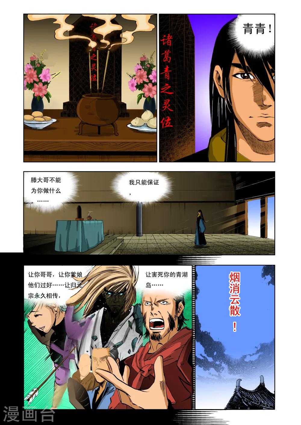 第185话4