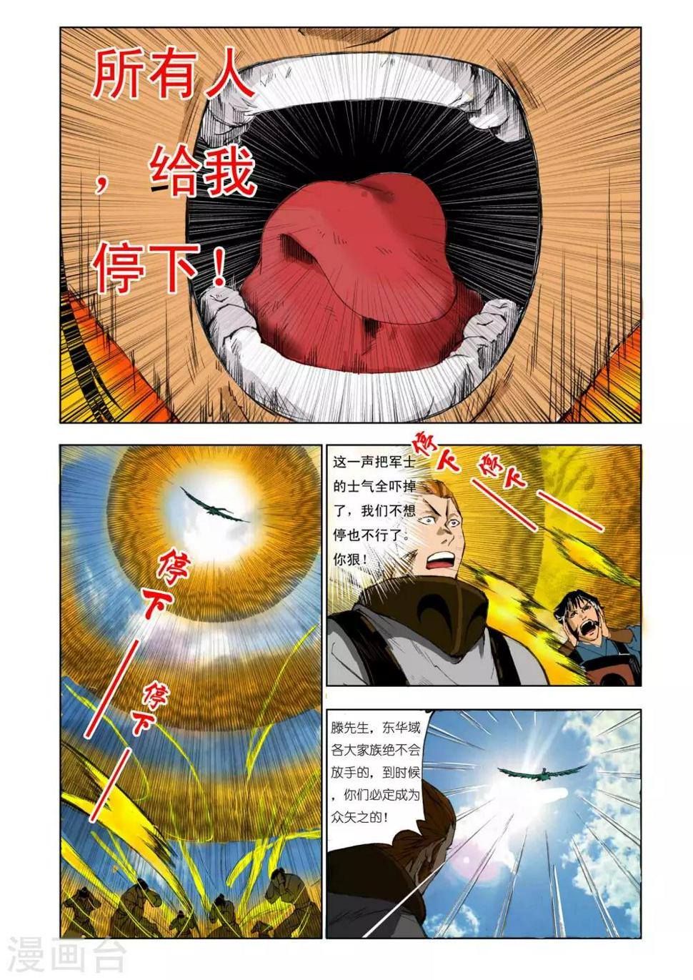 第169话2