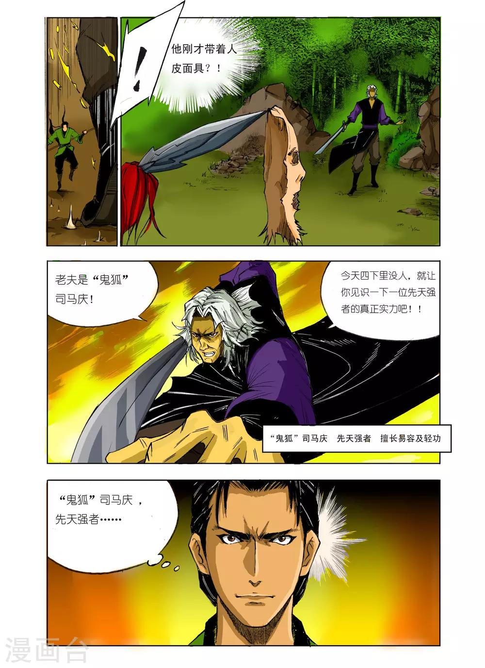 第67话2