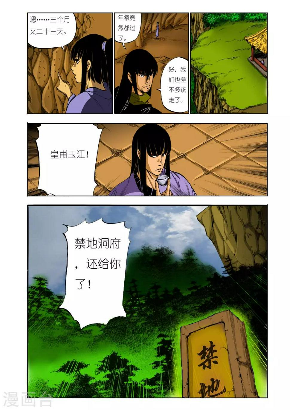 第124话2