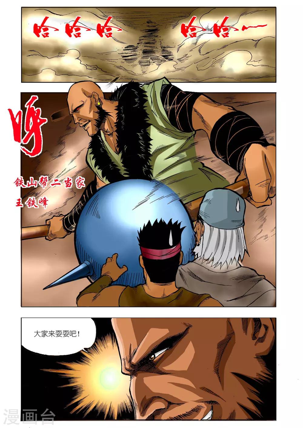 第23话5