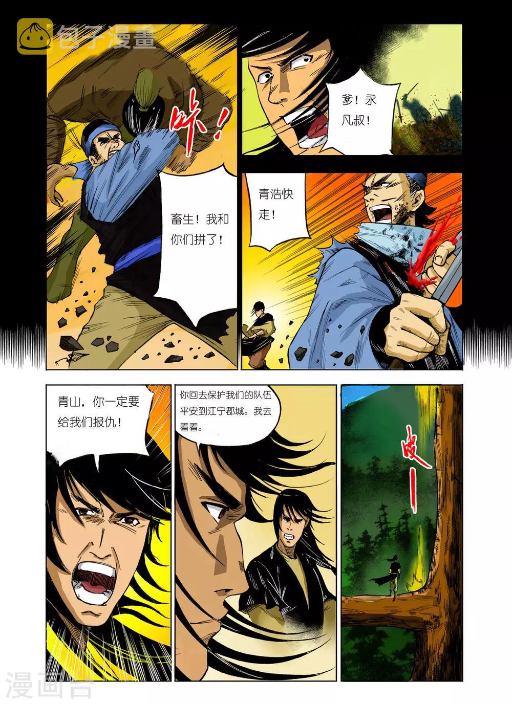 第85话0