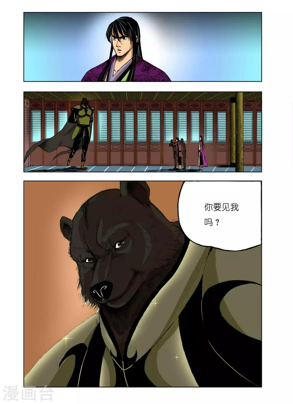 第225话2