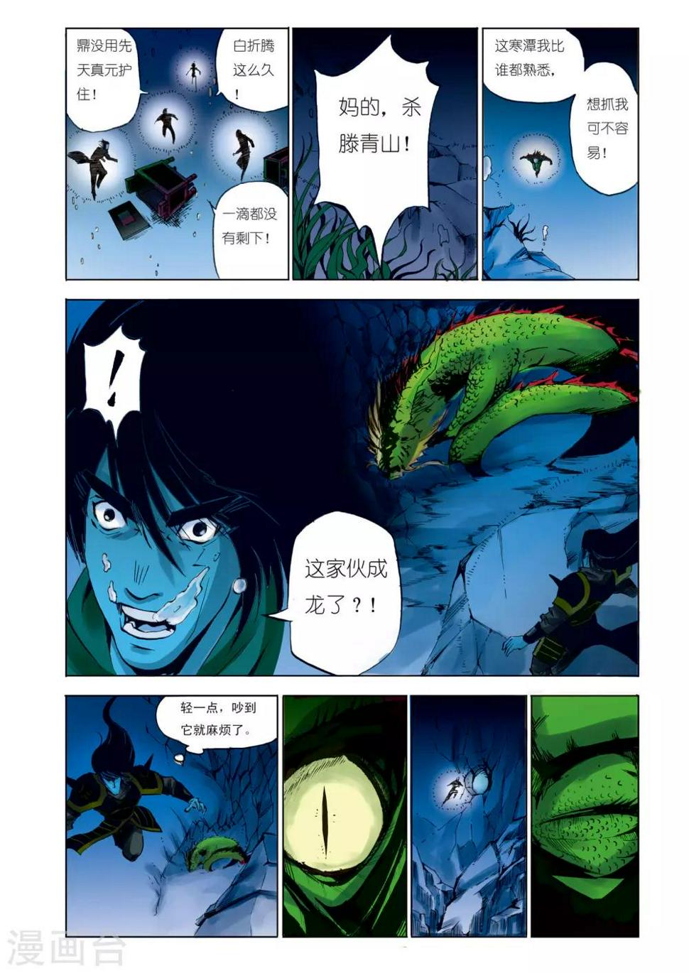 第96话1