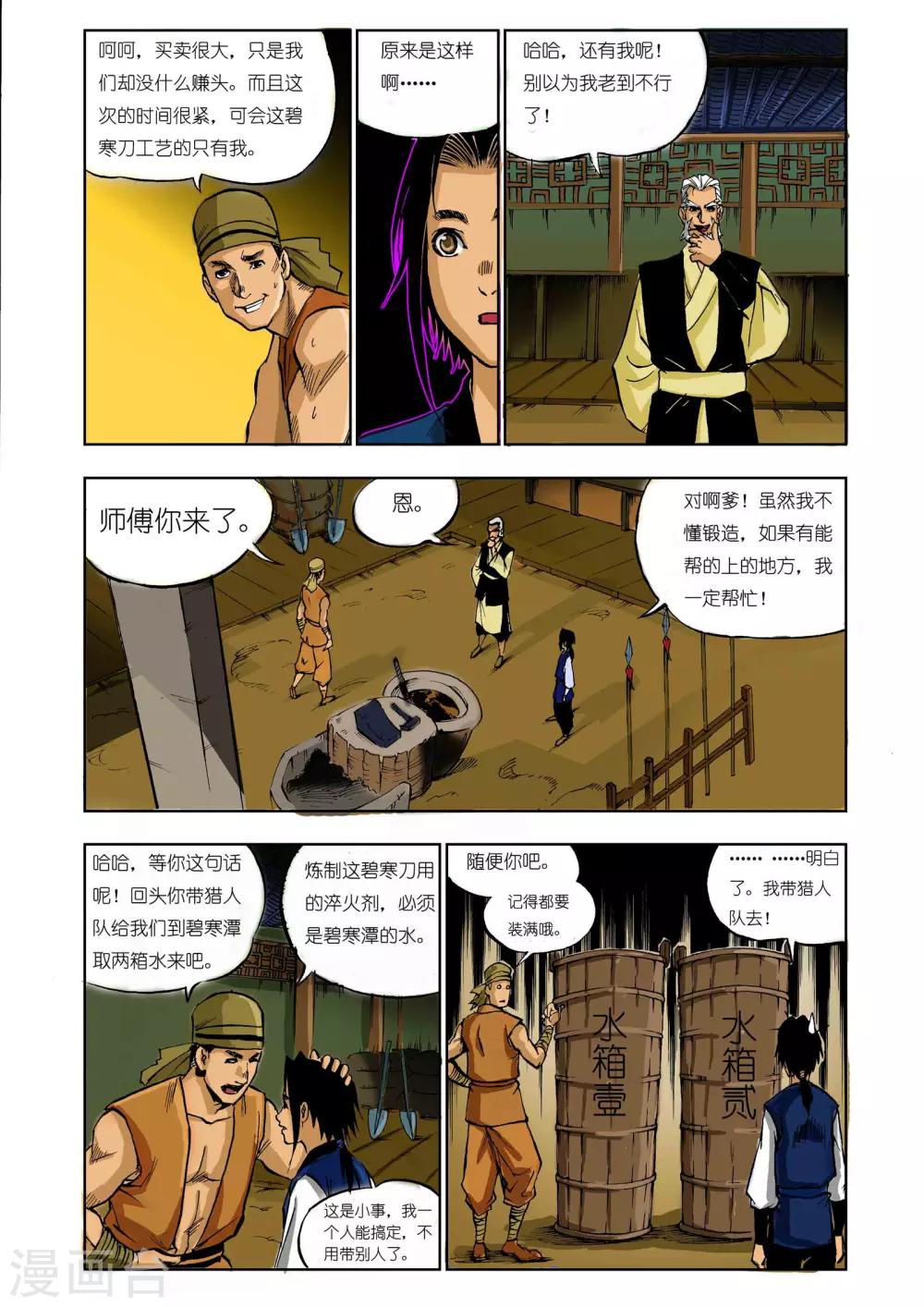 第18话2