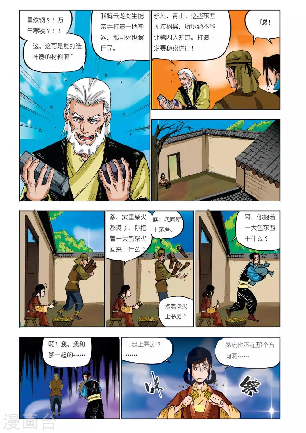 第35话0