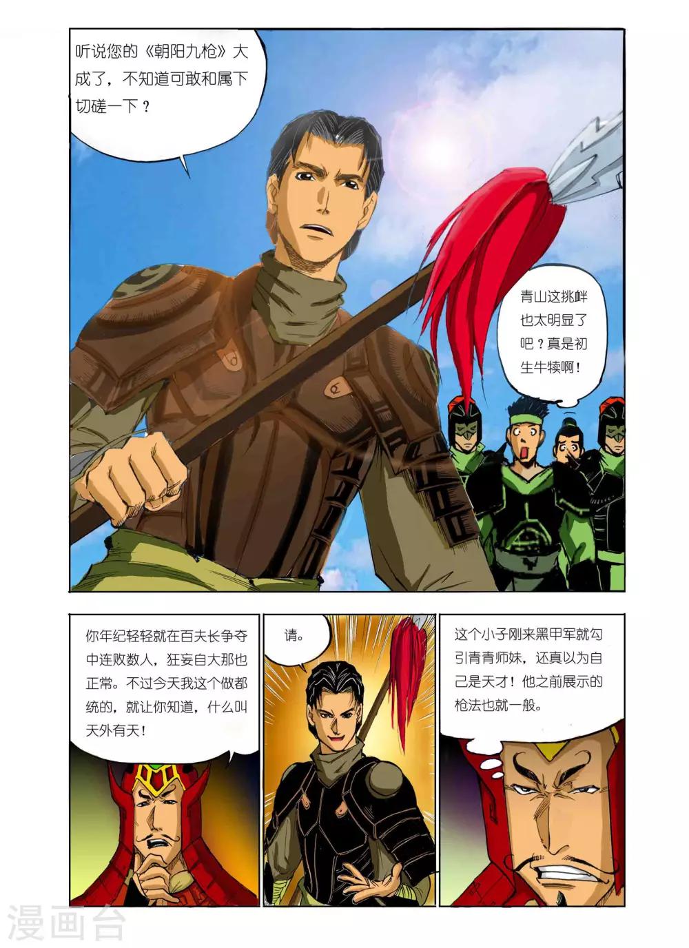 第55话1