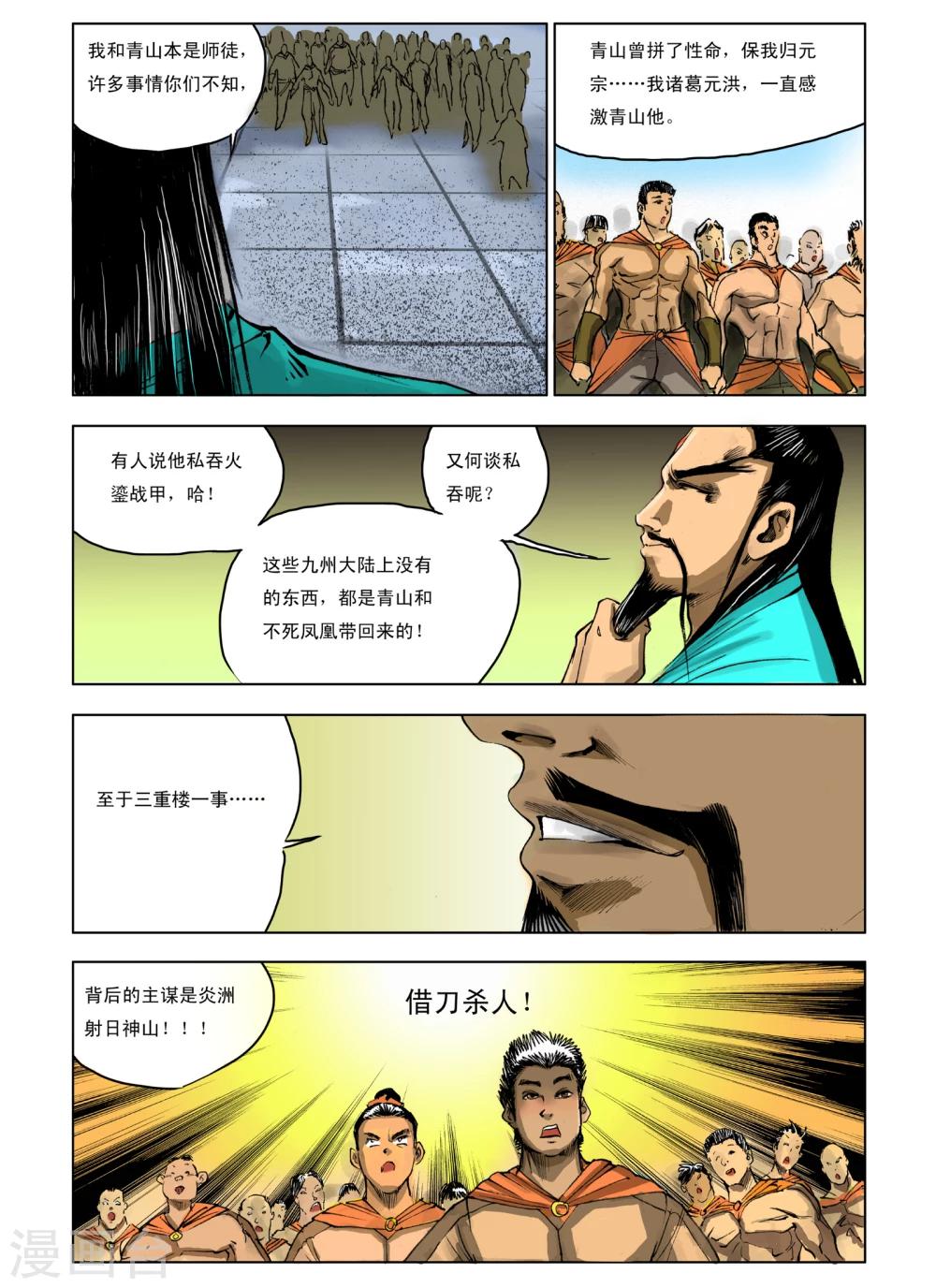 第231话2