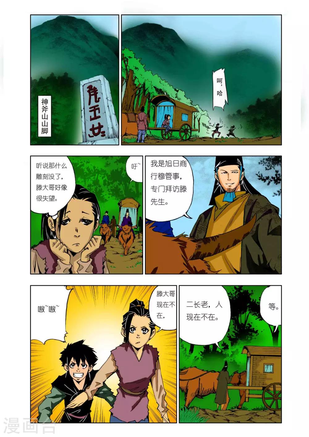 第137话3
