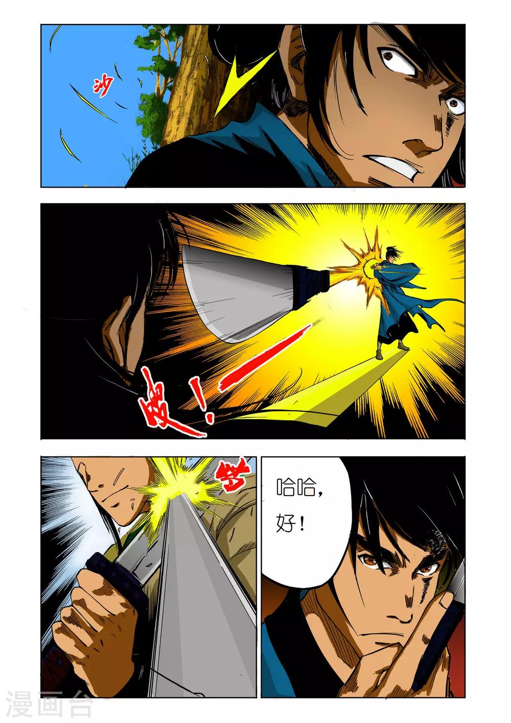 第87话2
