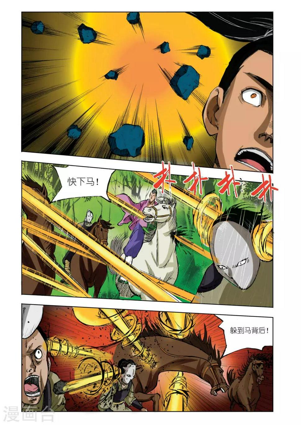 第44话3
