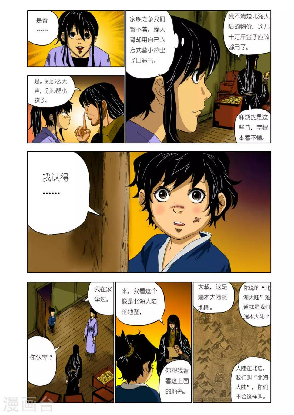 第128话0