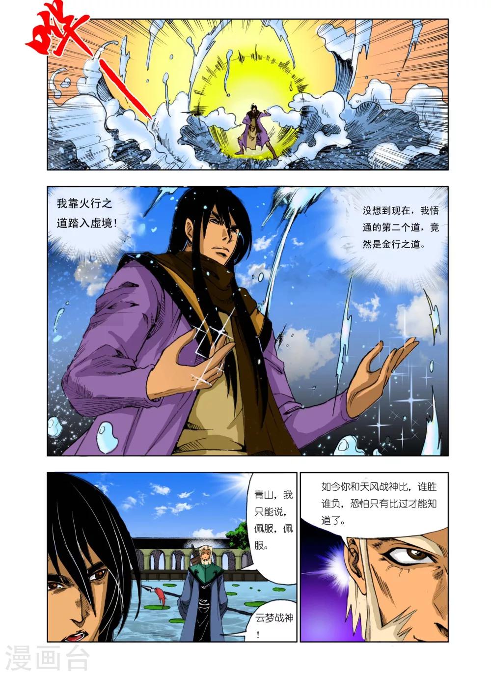 第179话3