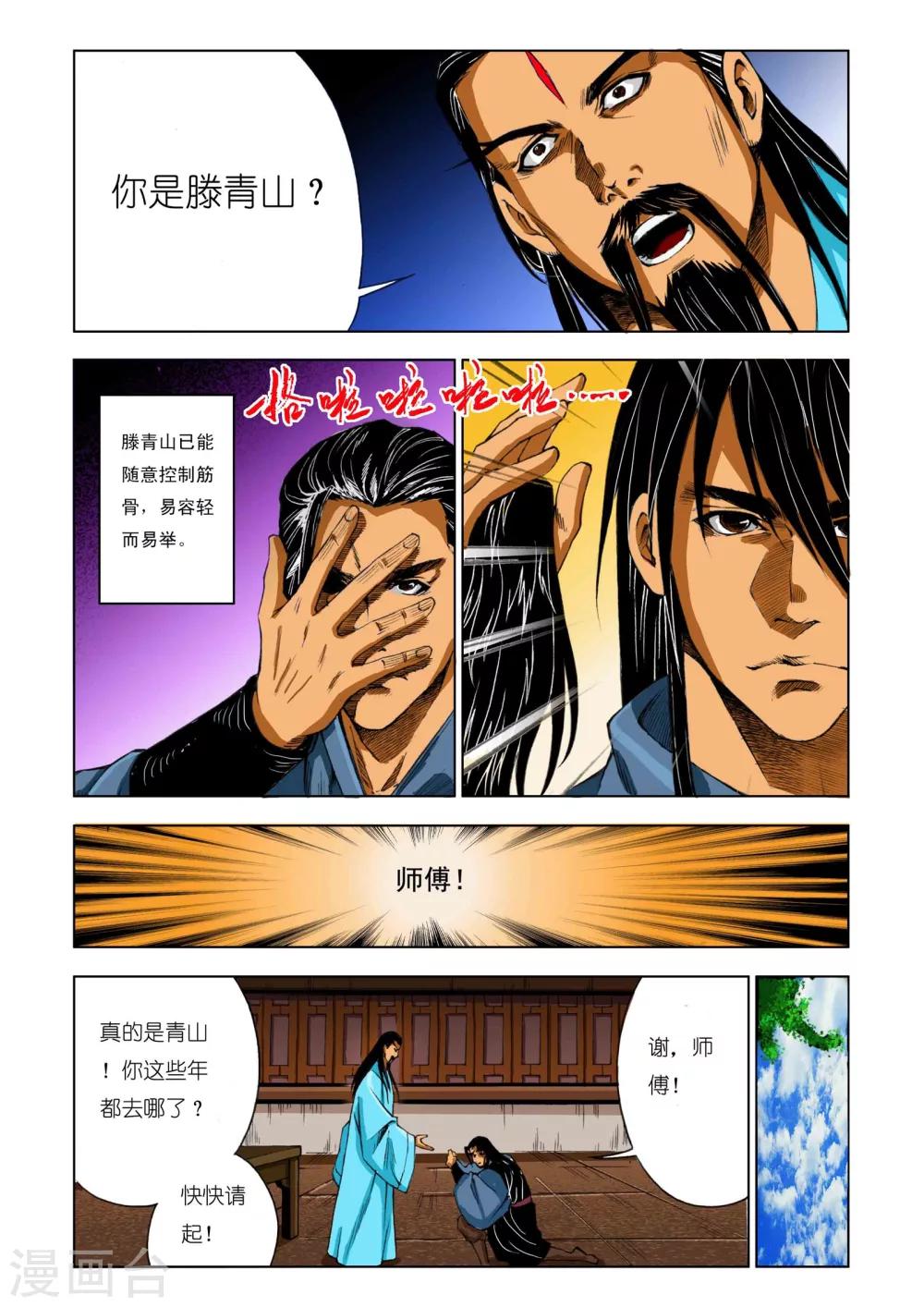 第184话4