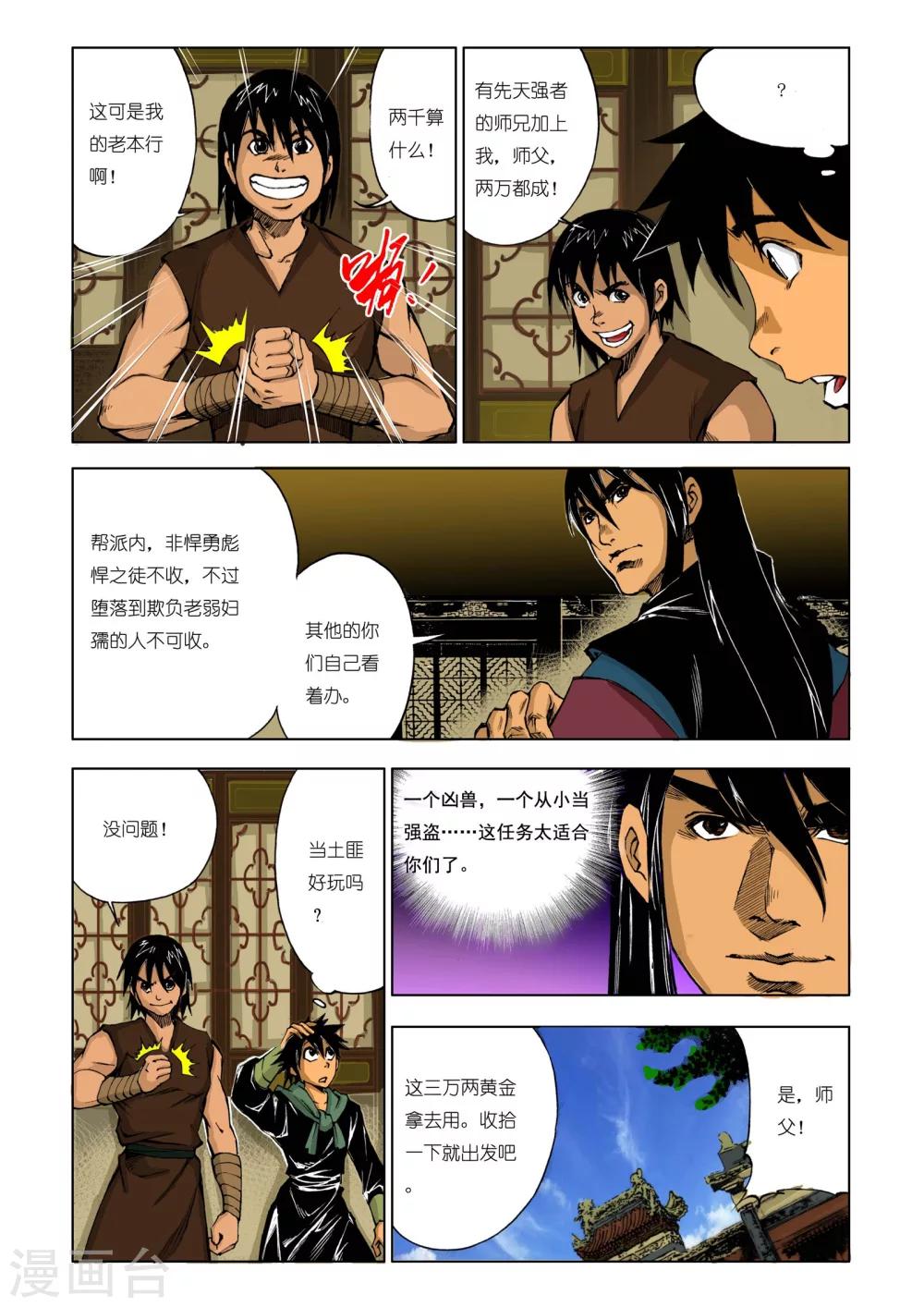 第186话3