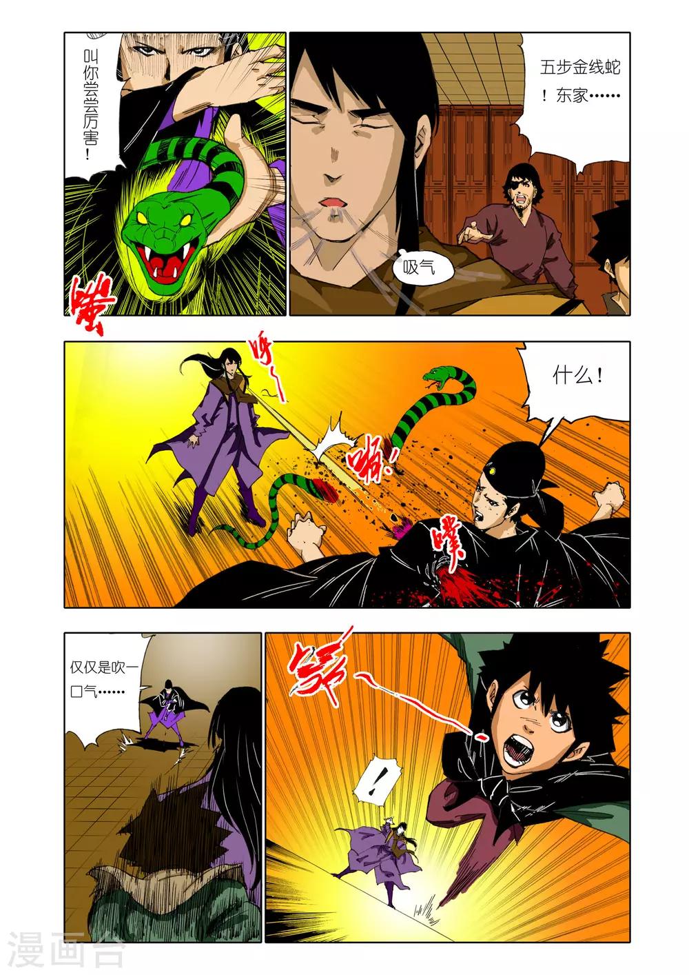第136话4