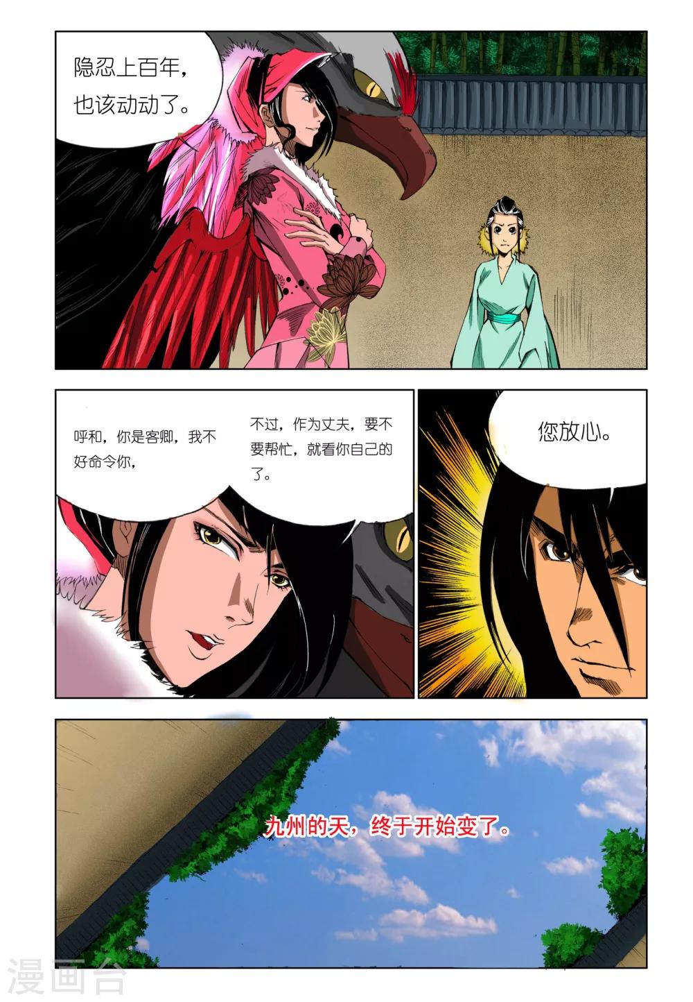 第187话3
