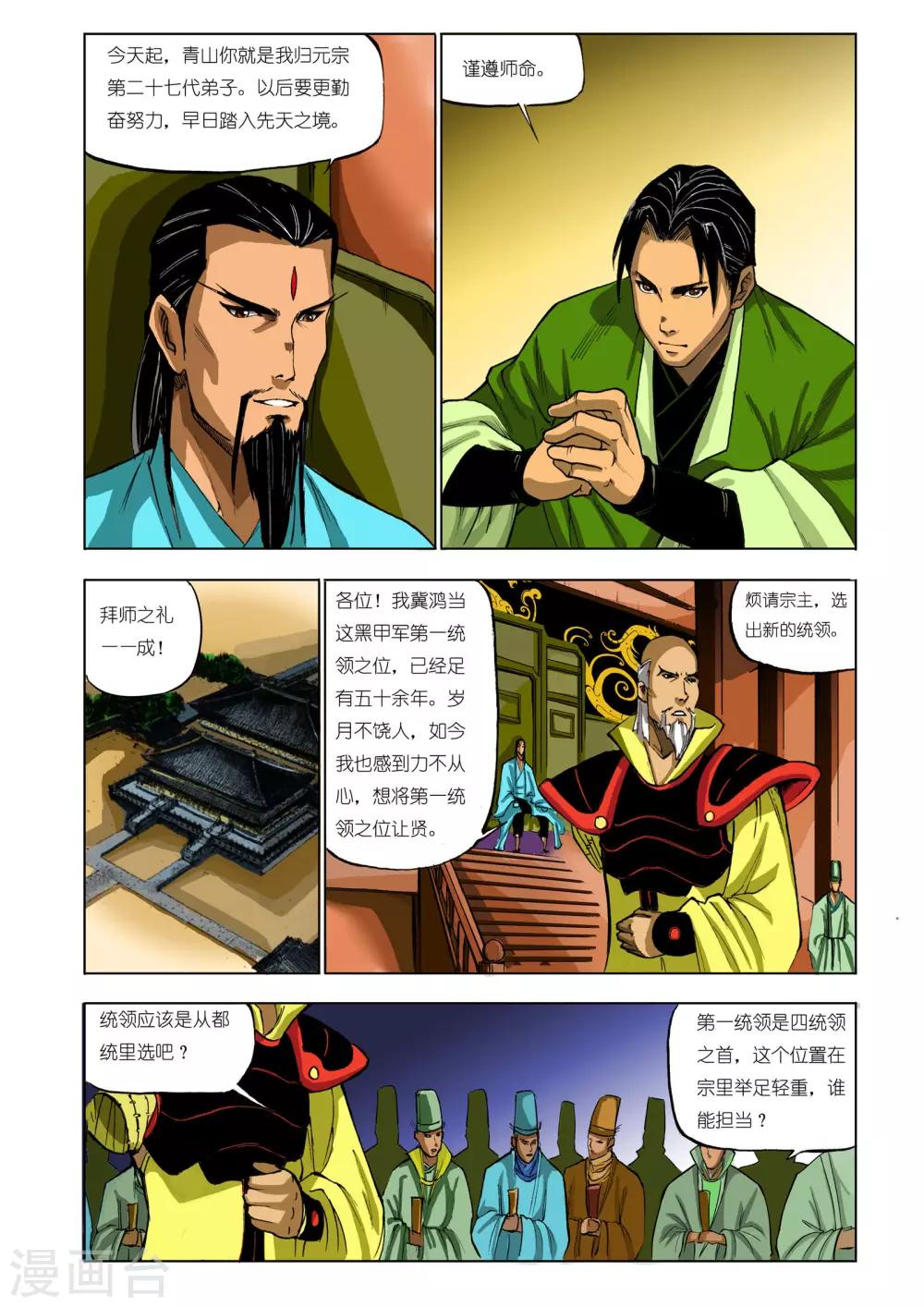 第71话0