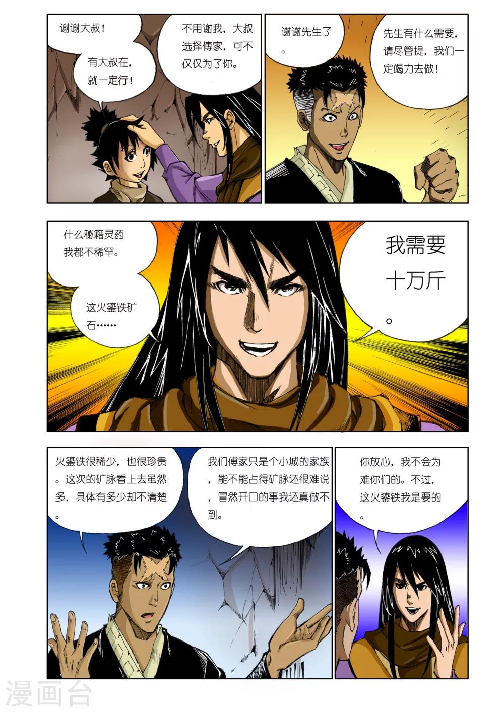第163话0