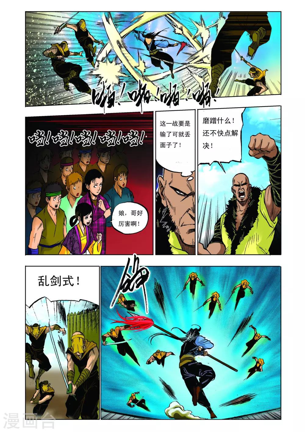 第25话2