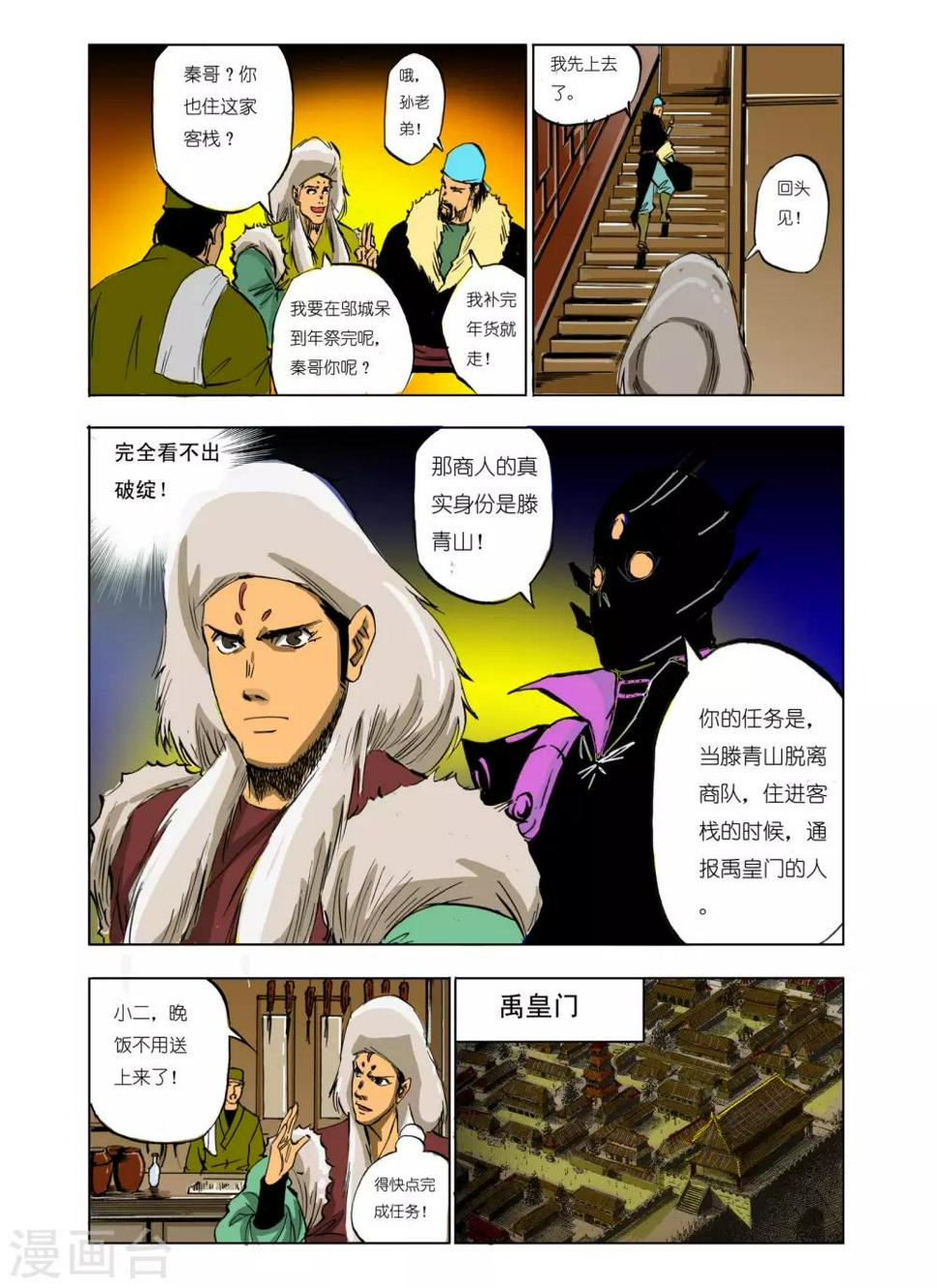 第100话1