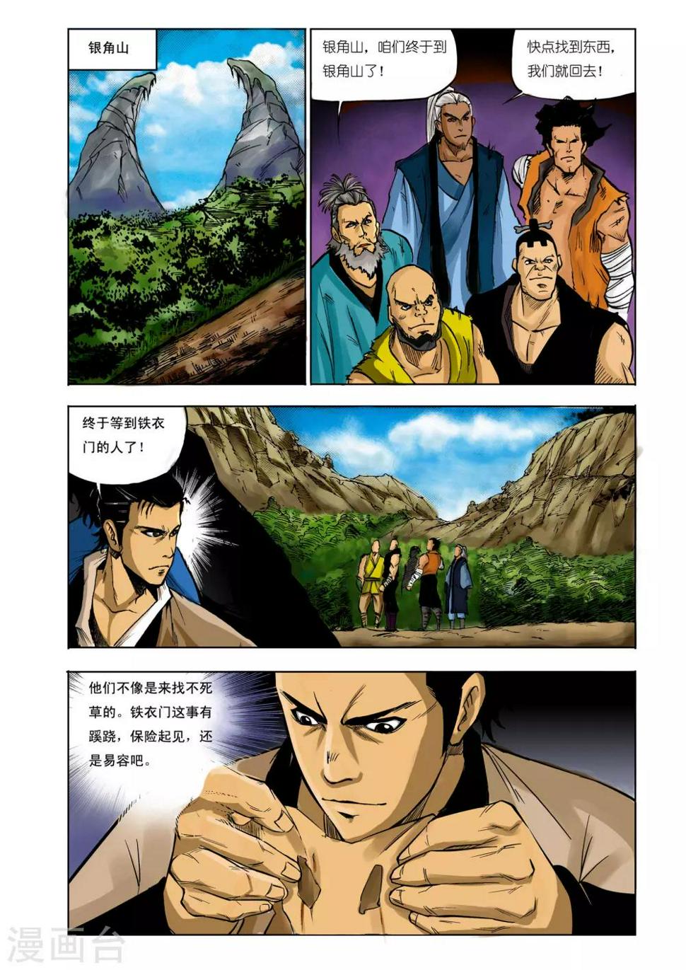 第76话1