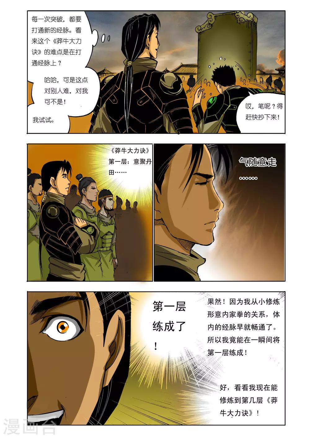 第51话3