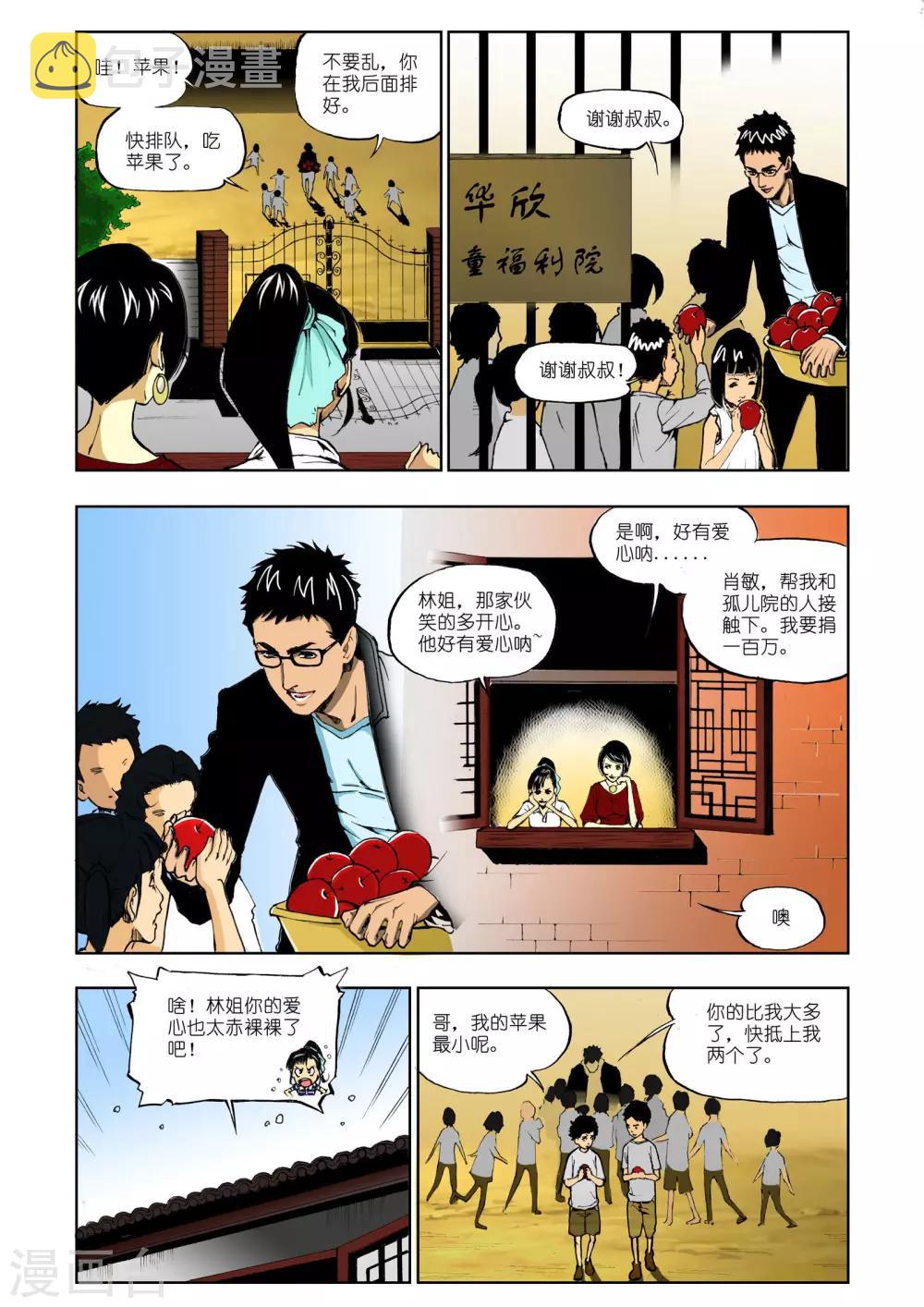 第1话4