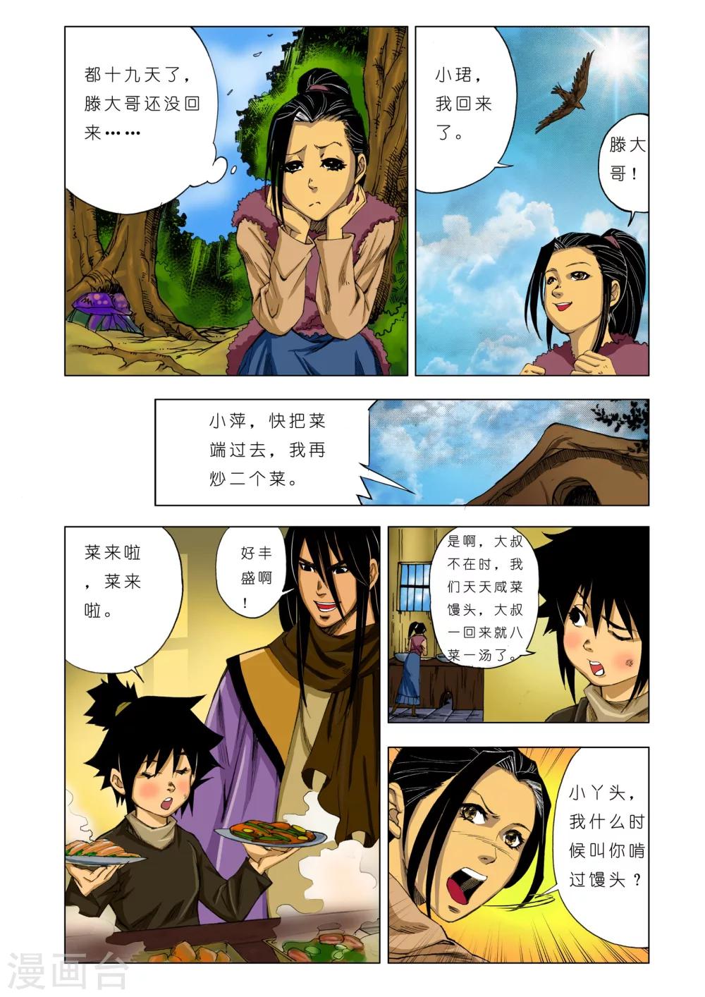 第156话2