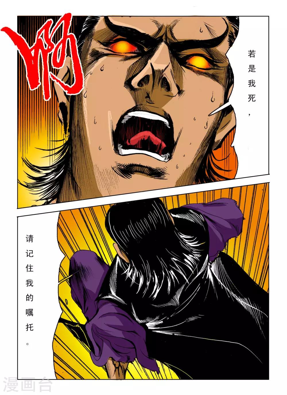 第242话2