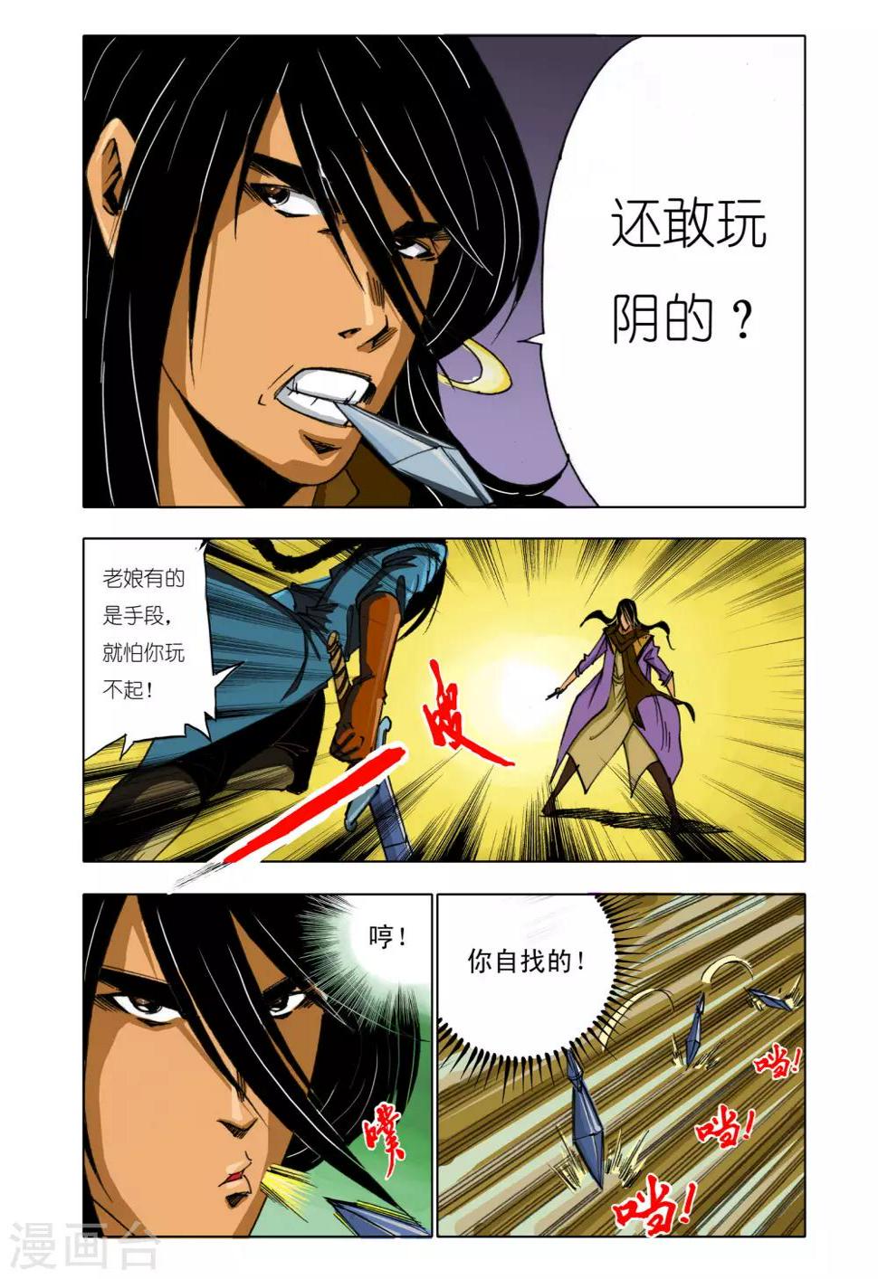 第148话5