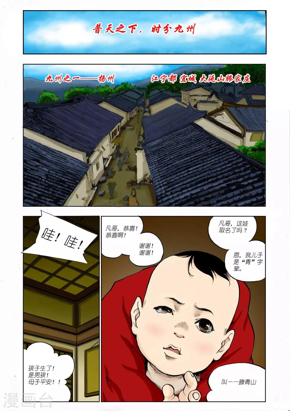 第11话3