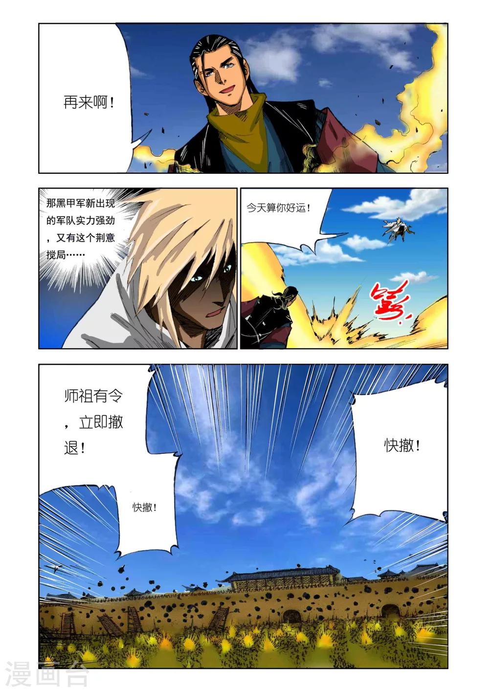 第197话4