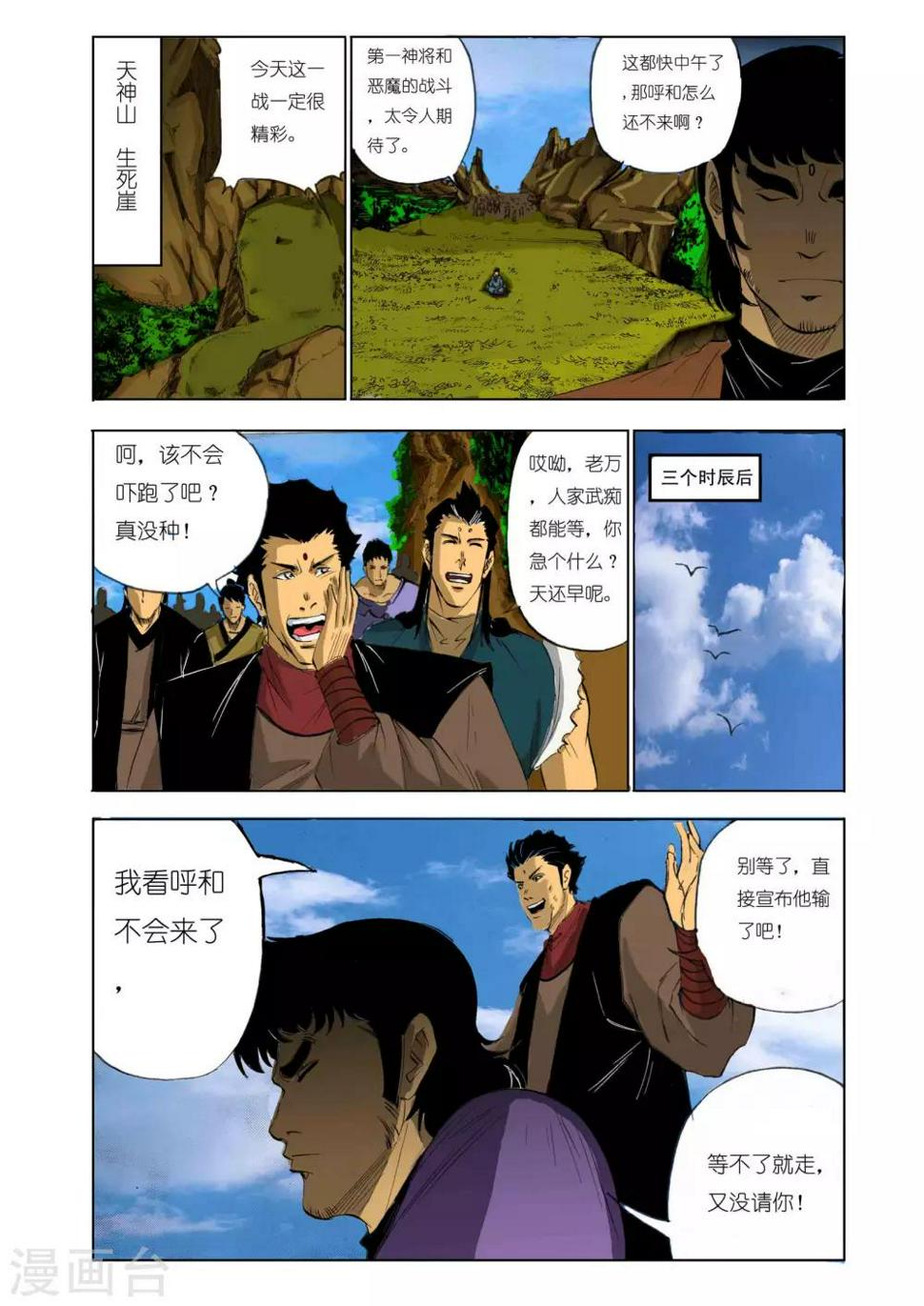 第108话5