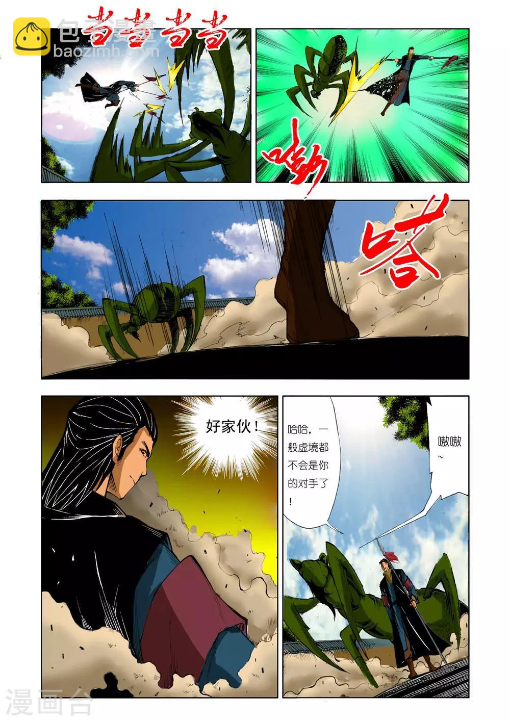 第202话1